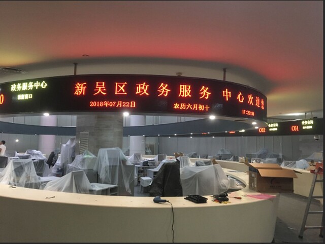 無錫新吳區(qū)政務(wù)服務(wù)中心排隊(duì)叫號(hào)系統(tǒng)、LED顯示屏、觸摸查詢一體機(jī)由米可制作