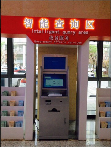南京市建鄴區(qū)政務(wù)中心自助服務(wù)機(jī)、展示機(jī)、辦事導(dǎo)航機(jī)